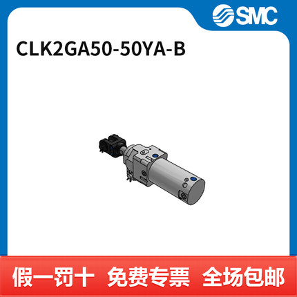 SMC 夹紧气缸 CLK2GA50-50YA-B 缸径50mm 个