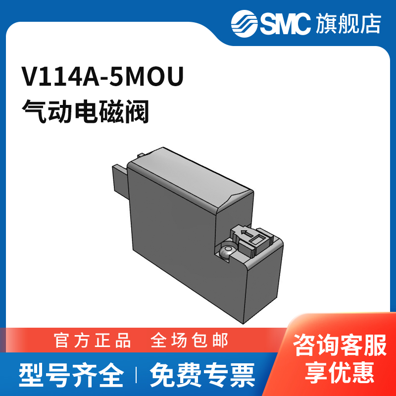SMC官方正品三通阀V114A-5MOU两位三通DC24V