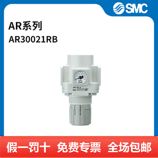AR30 减压阀 个 SMC AR系列模块式