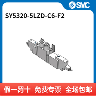 电磁阀 SY5320 个 5LZD SMC