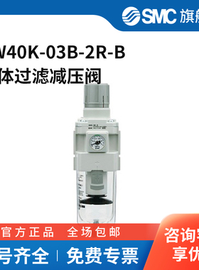 SMC官方正品AW系列模块式过滤减压阀AW40K-03B-2R-B
