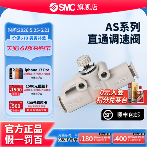 SMC节流阀调速阀官方正品