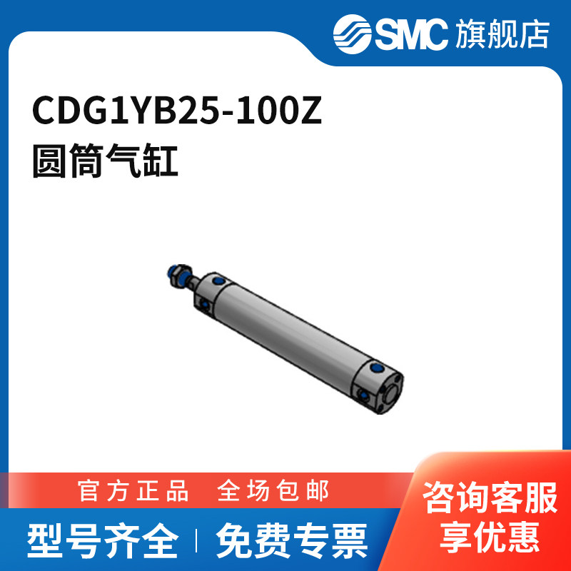 SMC官方正品CG1Y-Z系列气缸CDG1YB25-100Z缸径25mm行程100mm