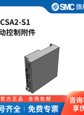 SMC官方正品LECSA系列驱动器LECSA2-S1