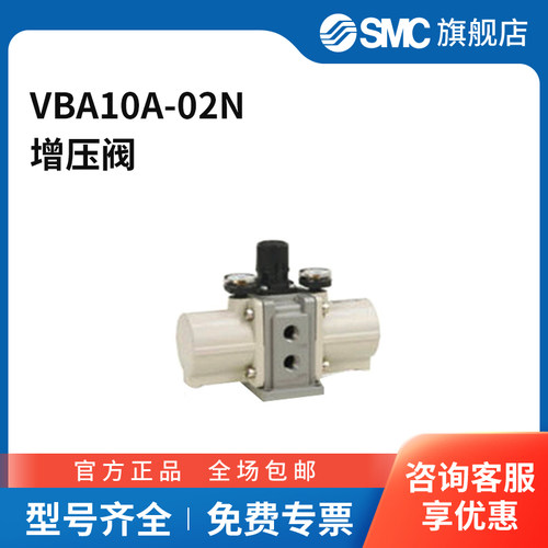 SMC官方正品VBA系列增压阀VBA10A-02N手动型接口Rc1/4增压比2倍