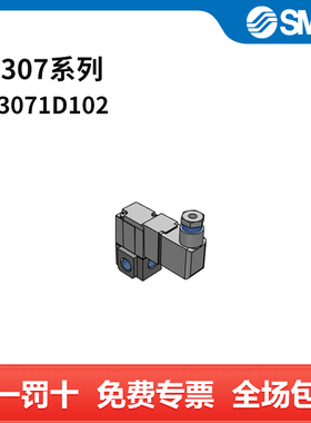 SMC VT307系列电磁阀 VT307-1D1-02 两位三通 DIN插座式 接口Rc