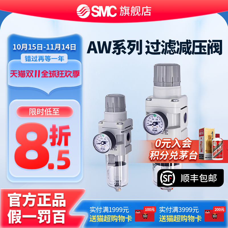 SMC官方正品过滤减压阀AW20-02/03/04B/G/BG/BCG/N-1/2/C/R/CZ-A