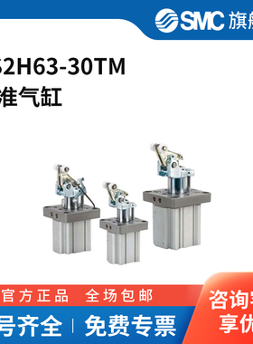 SMC官方正品气缸RS2H63-30TM缸径63mm行程30mm