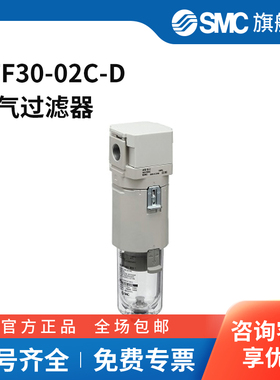 SMC官方正品AF系列过滤器AFF30-02C-D