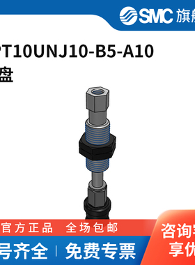 SMC官方正品ZPT系列吸盘ZPT10UNJ10-B5-A10吸盘直径10mm