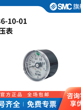 SMC官方正品G36系列圆形压力表G36-10-01压力范围0~1MPa标准式