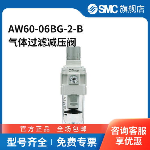SMC官方正品AW60系列模块式过滤减压阀AW60-06BG-2-B