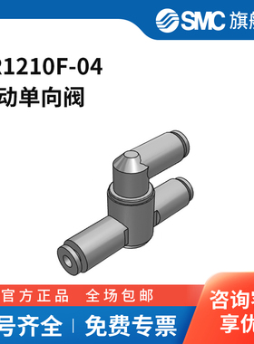 SMC官方正品阀VR1210F-04接口φ4