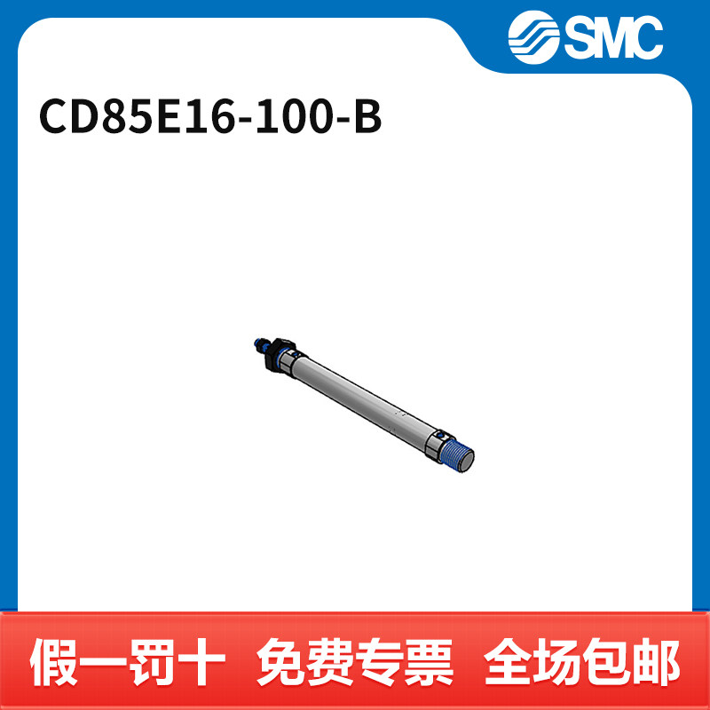 SMC C85系列气缸 CD85E16-100-B 缸径16mm 行程100mm 个