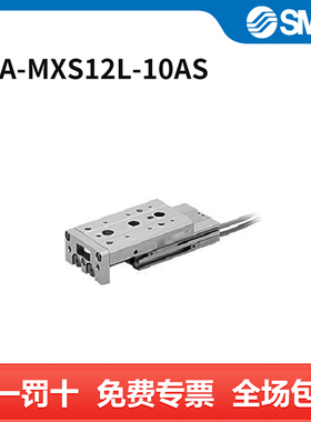 SMC 气缸 25A-MXS12L-10AS 个