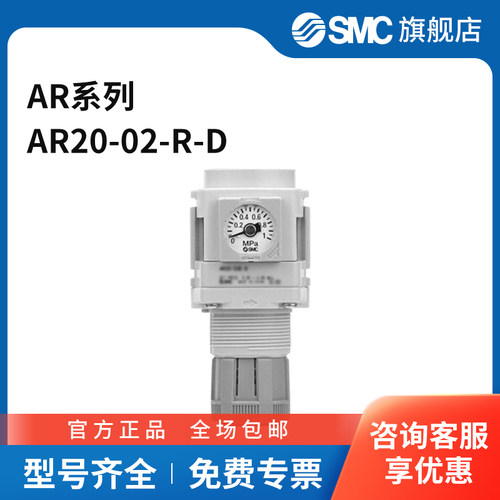 SMC AR系列模块式减压阀 AR20-02-R-D 个