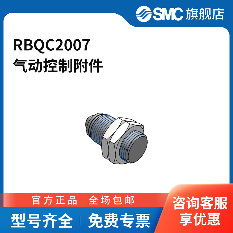 SMC官方正品RBQ系列短型液压缓冲器RBQC2007