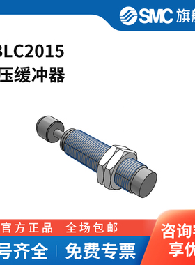 SMC官方正品减震器RBLC2015