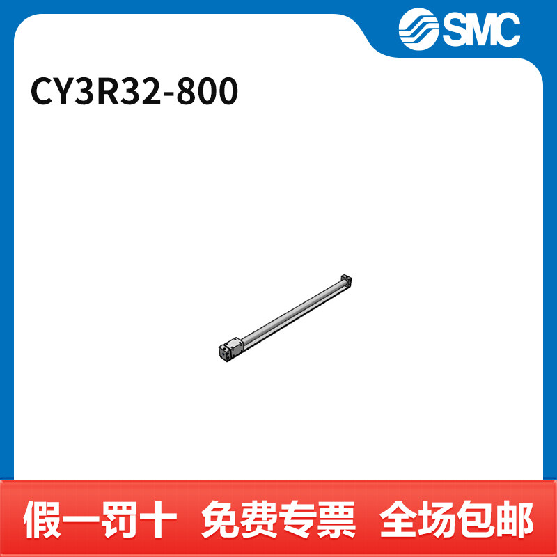 SMC CY3R系列气缸 CY3R32-800 缸径32mm 行程800mm 个