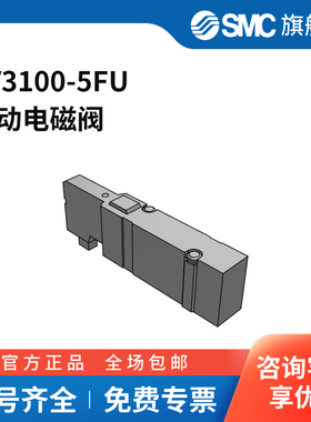 SMC官方正品电磁阀SV3100-5FU两位五通DC24V