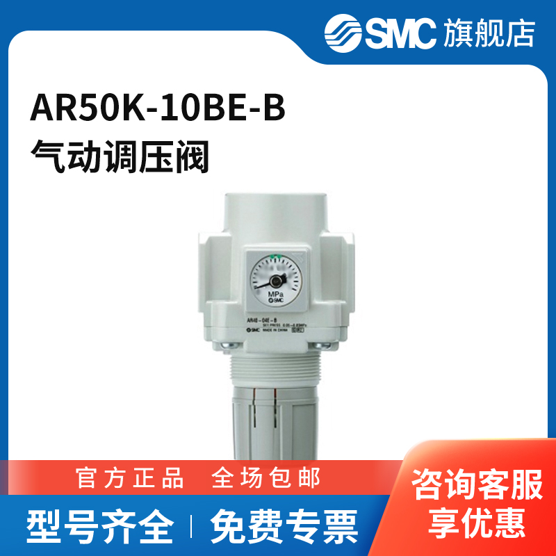 SMC官方正品AR系列模块式减压阀AR50K-10BE-B