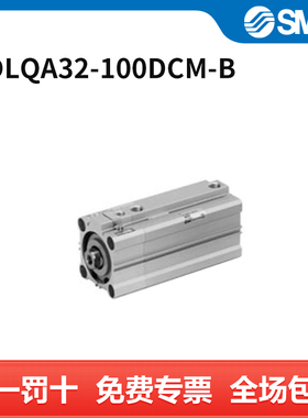 SMC CLQ系列气缸 CDLQA32-100DCM-B 个