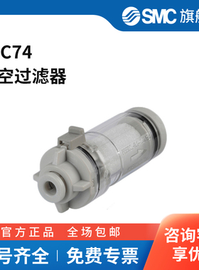 SMC官方正品ZFC系列直通型过滤器ZFC74流量100L/min过滤精度5μ