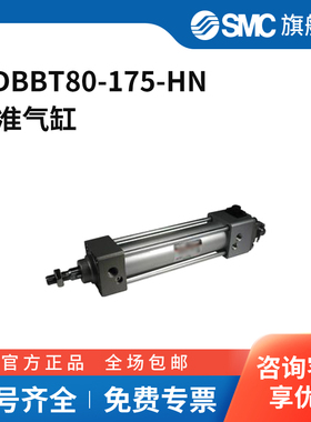 SMC官方正品MBB系列气缸MDBBT80-175-HN