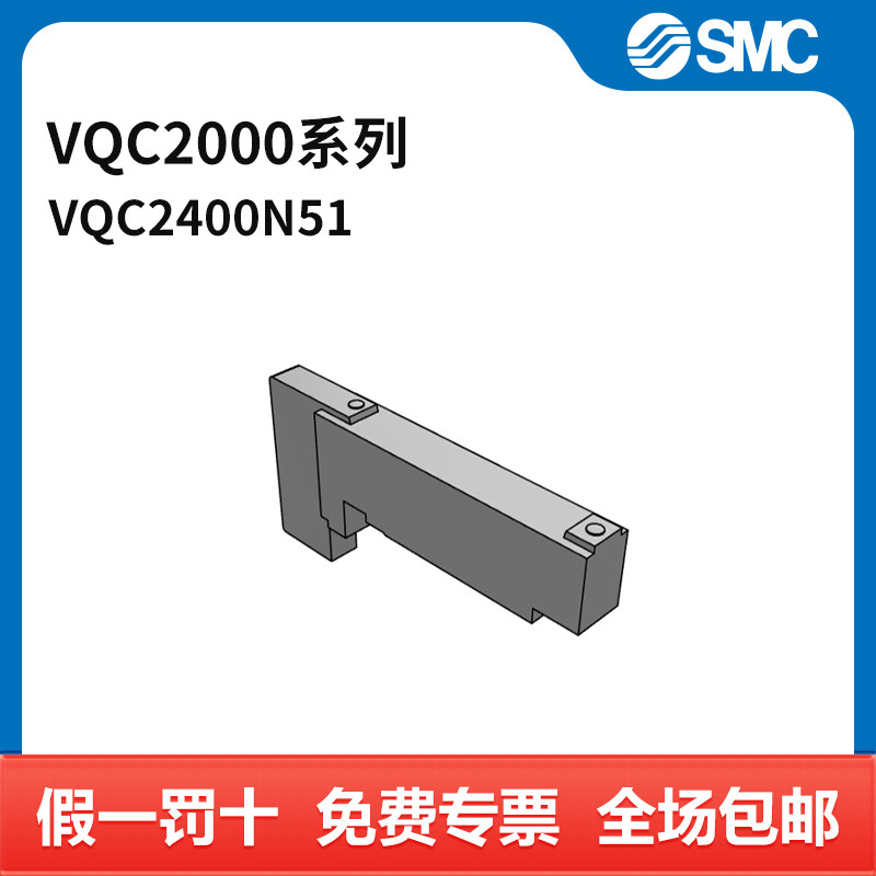SMC VQC2000系列电磁阀 VQC2400N-51 三位五通 DC24V 个