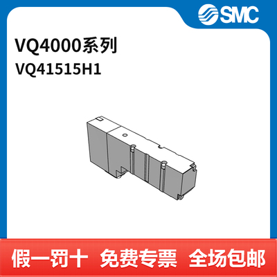 SMC VQ4000系列电磁阀 VQ4151-5H1 两位五通 直接出线式 DC24V