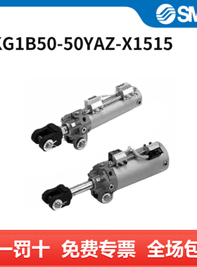SMC CKG1-Z系列夹紧气缸 CKG1B50-50YAZ-X1515 个
