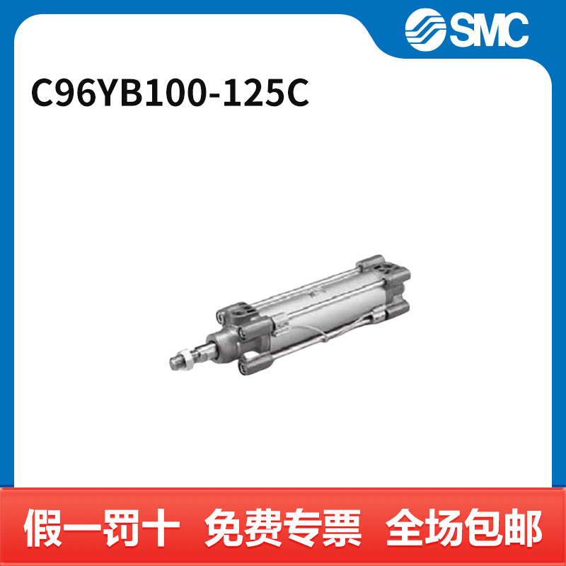 SMC C96系列单杆双作用标准气缸 C96YB100-125C 个