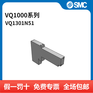 VQ1000系列电磁阀 DC24V VQ1301N 三位五通中封 个 SMC