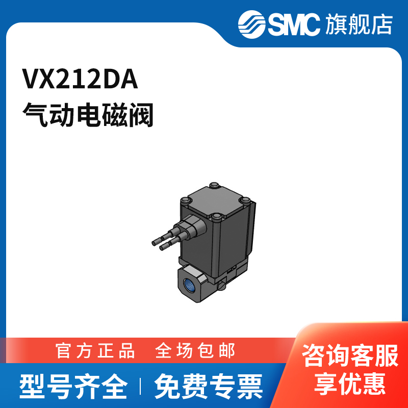 SMC官方正品VX21/22/23系列电磁阀VX212DARc3/8内螺纹接口黄铜