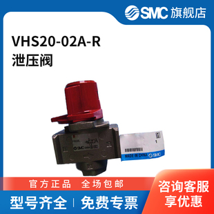 SMC官方正品 VHS20系列残压释放三通阀VHS20 02A R接口Rc1