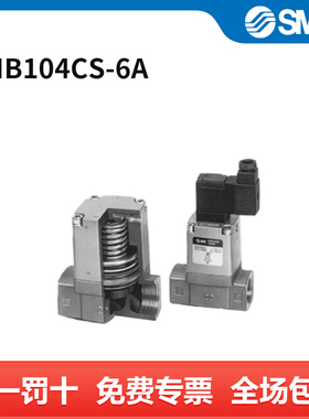 SMC 二通阀 VNB104CS-6A 个