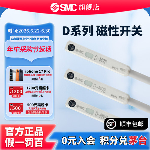 SMC原装进口正品气缸磁性开关感应器固定支架 D-M9B/M9N/M9P系列