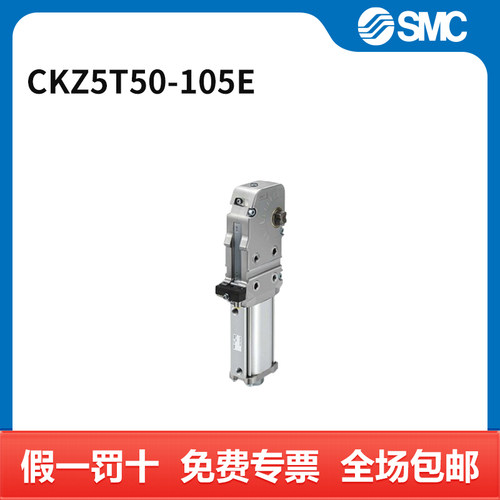 SMC CKZ5T系列夹紧气缸 CKZ5T50-105E 个