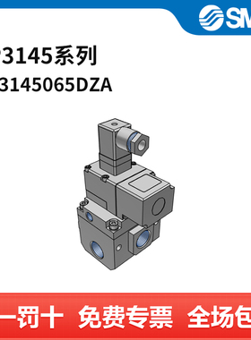 SMC VP3145系列三通电磁阀 VP3145-065DZA 两位三通 DIN插座式