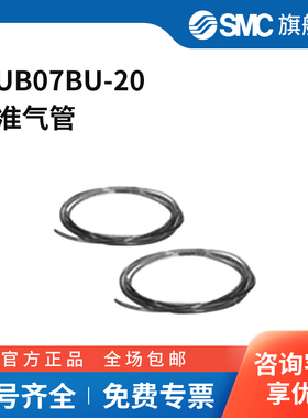 SMC官方正品TIUB系列聚氨酯管TIUB07BU-206.35(4.23)mm×20mPU蓝