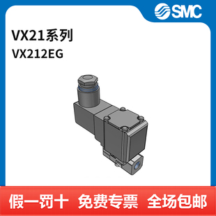 VX21系列流体电磁阀 内螺纹接口 VX212EG 黄铜阀体 Rc3 SMC