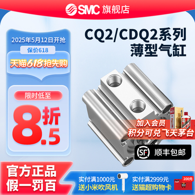 SMC CQ2B/CDQ2B系列单杆双作用薄型滑台气缸大全磁性开关密封圈