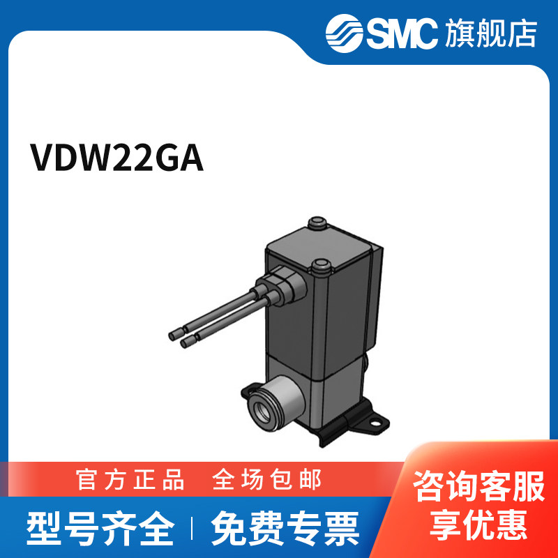 SMC 电磁阀 VDW22GA 两位两通 DC24V 个