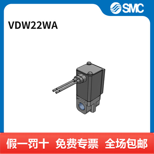 SMC 电磁阀 VDW22WA 两位两通  DC24V 个