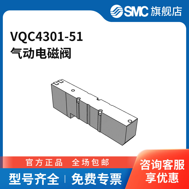 SMC官方正品VQC4000系列电磁阀VQC4301-51三位五通中封DC24V
