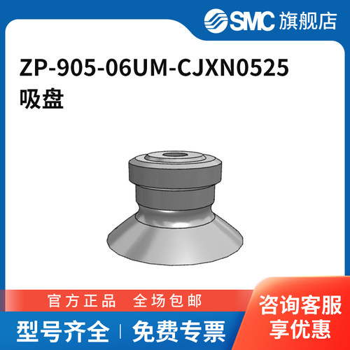 SMC官方正品防静电吸盘ZP-905-06UM-CJXN0525