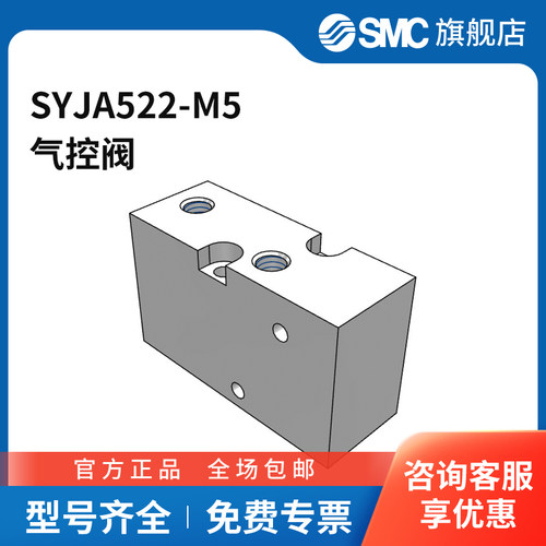 SMC官方正品SYJA系列气控阀SYJA522-M5两位三通常开型接口M5