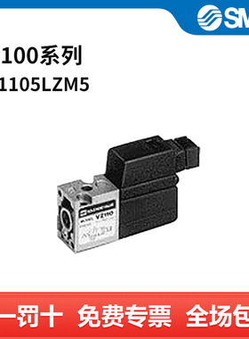SMC VZ100系列电磁阀 VZ110-5LZ-M5 两位三通 L型插座式 接口M5