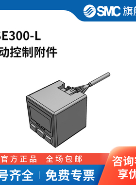 SMC官方正品压力开关PSE300-L