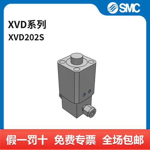 SMC XVD系列平稳通气阀 XVD2-02S 个